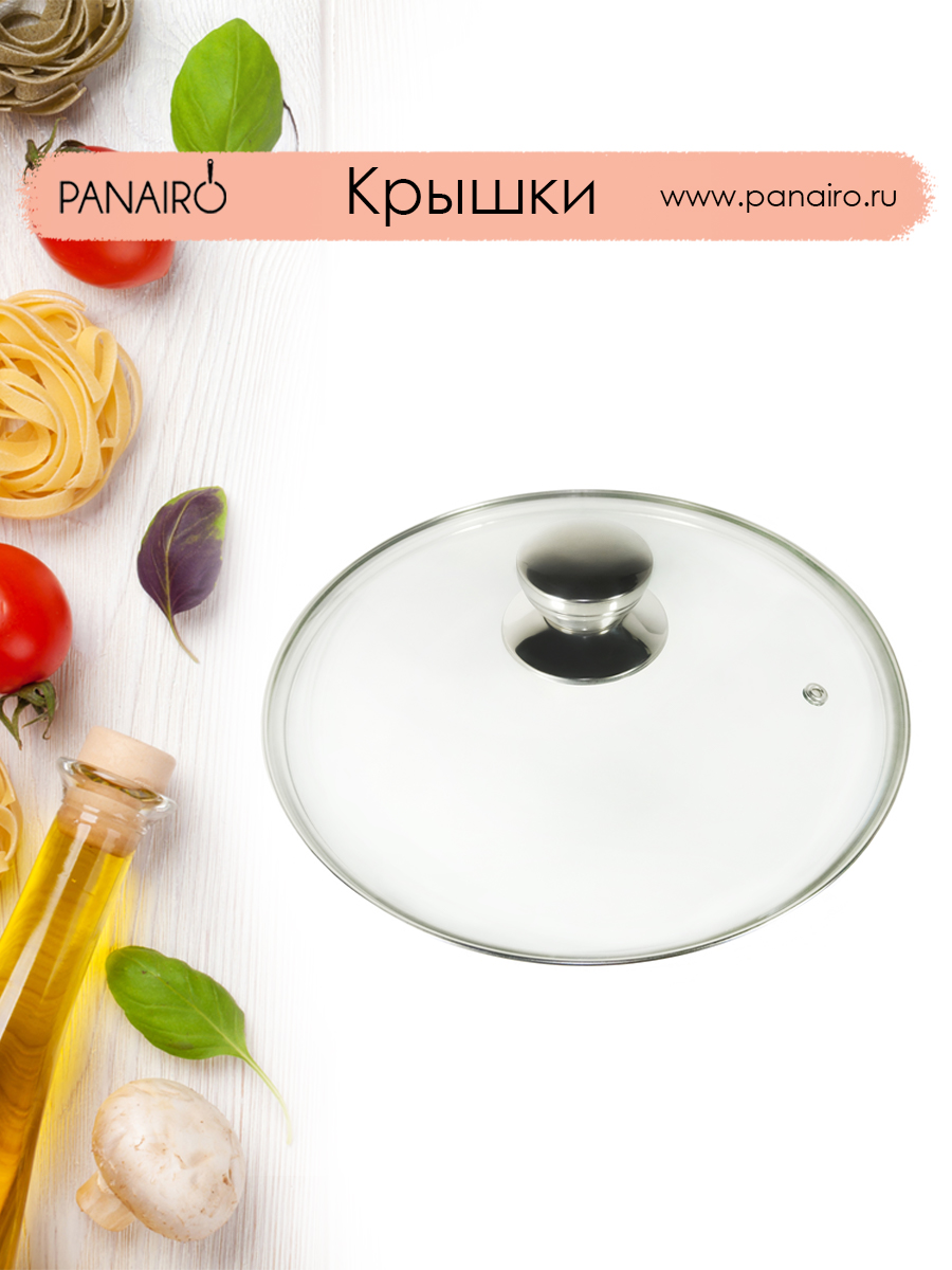 Крышка 24 см Panairo Chrome - фото 6