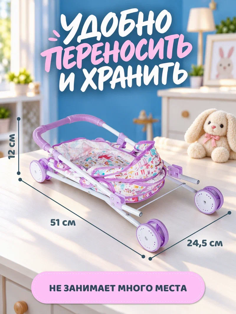 Прогулочная коляска для кукол AMORE BELLO JB9901320 - фото 4