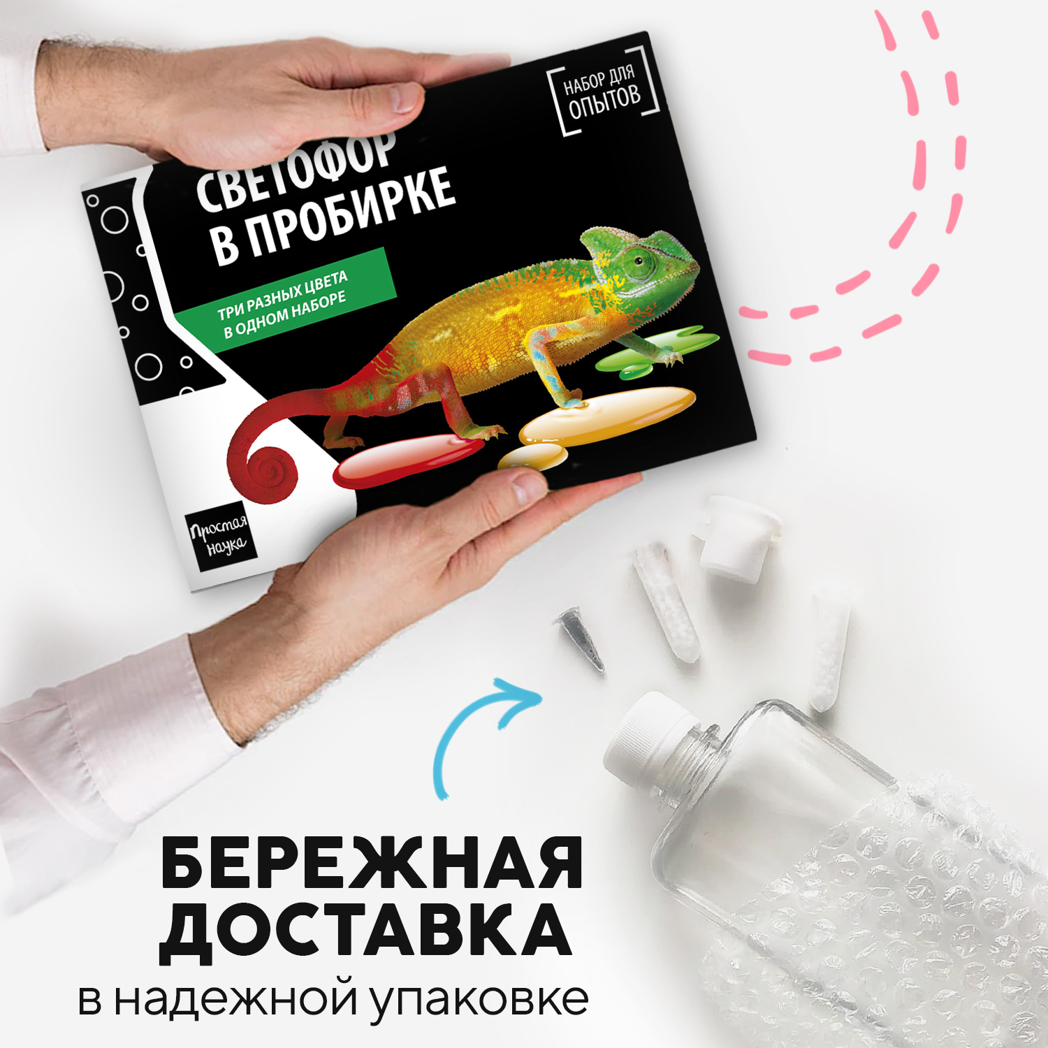 Набор для опытов Простая наука - фото 7