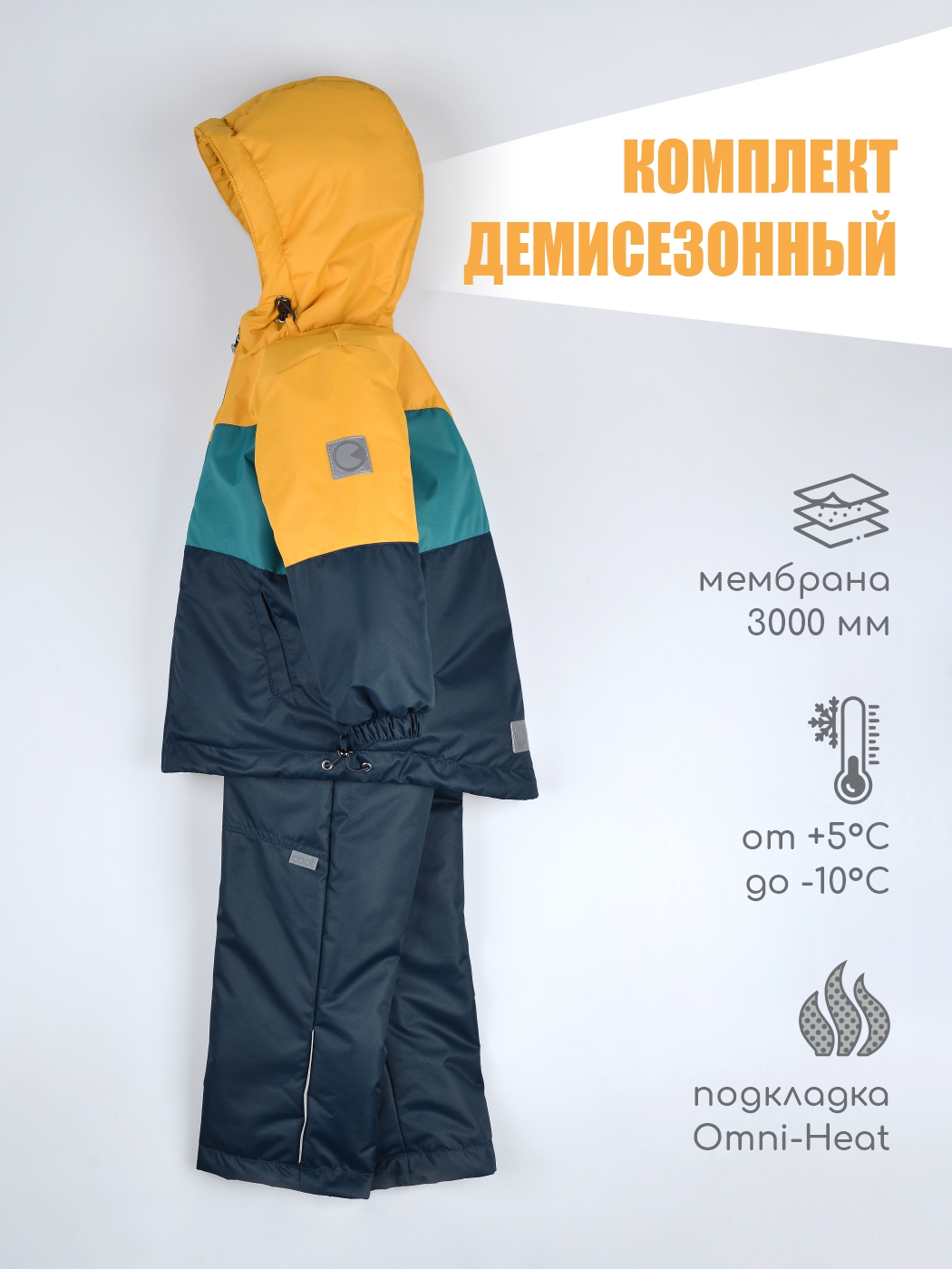 Куртка и брюки LEO 5019В_горчичный+синий - фото 26