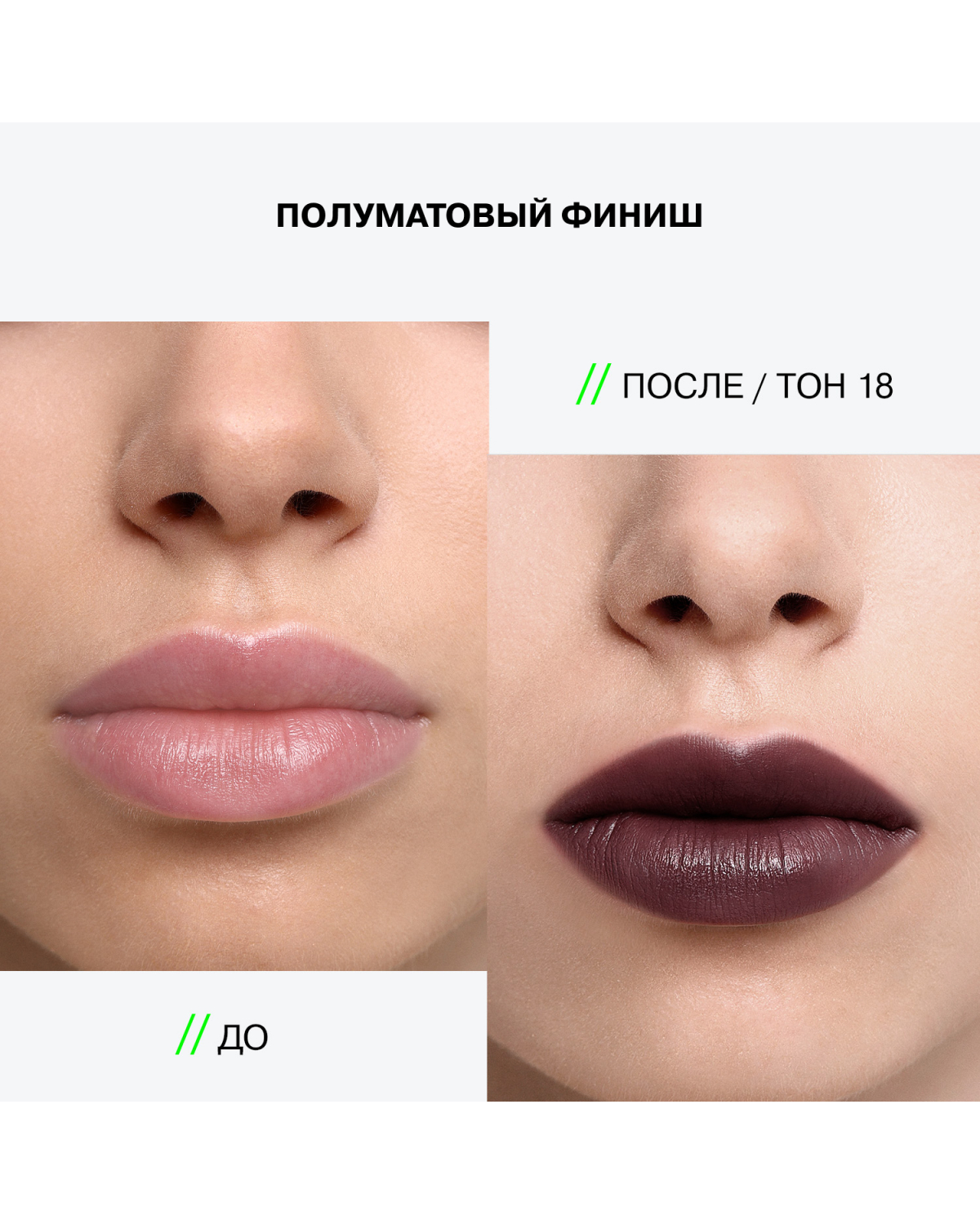 Помада стик для губ Influence Beauty Influence сатиновая полуматовый финиш тон 18 коричневый 4г - фото 8