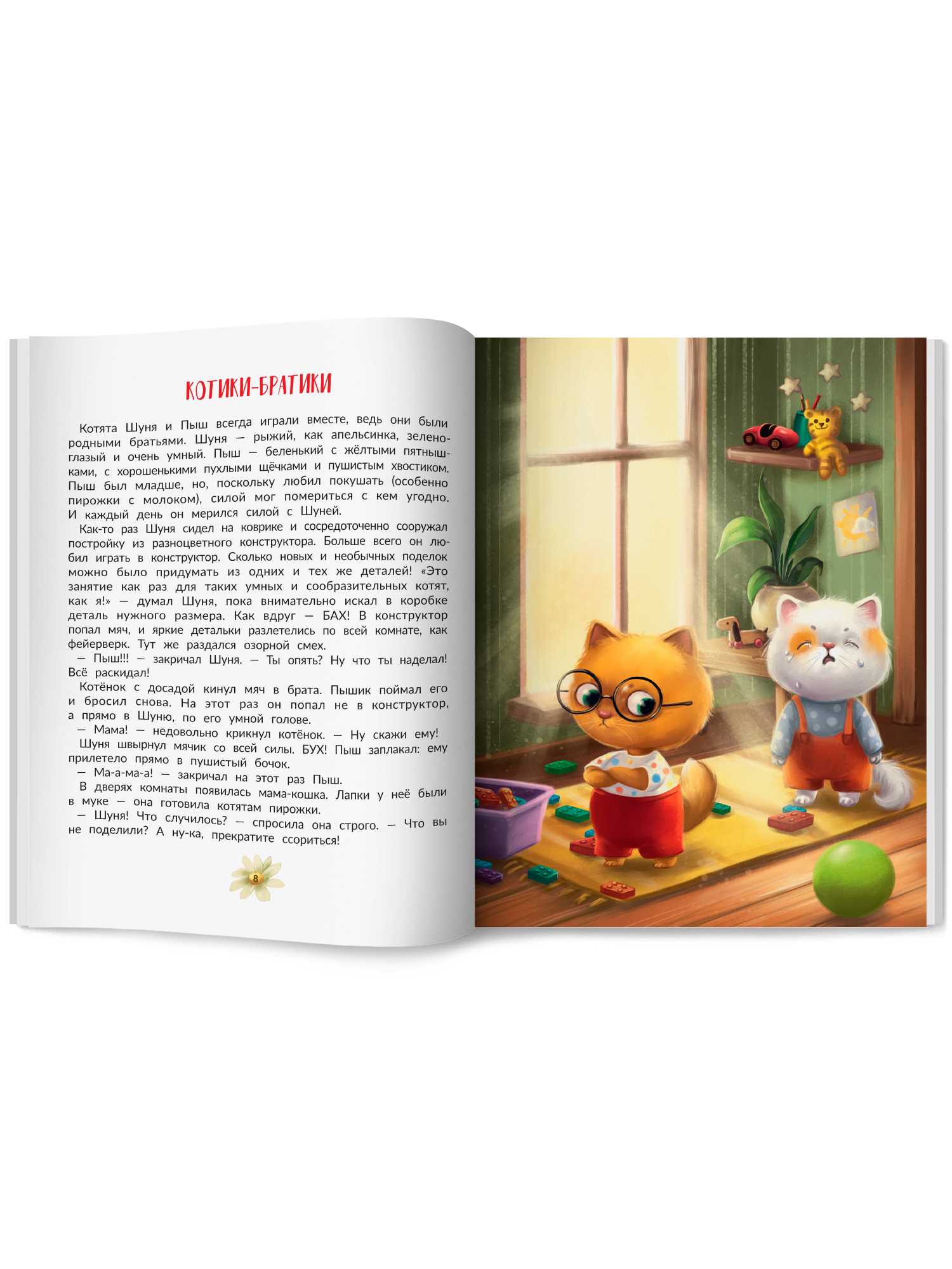 Книга Феникс Премьер Любовь мамы (Мягкая обложка) - фото 5