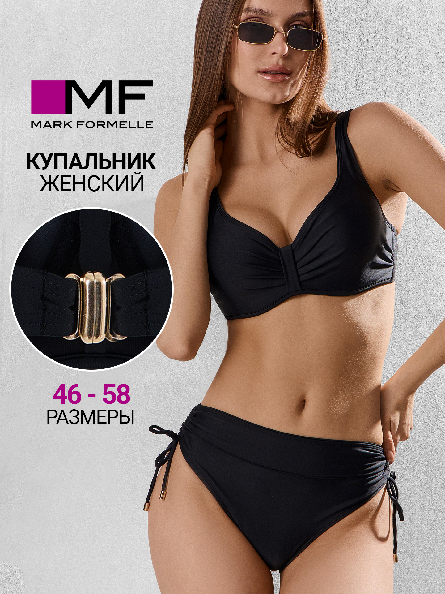 Купальник Mark Formelle (Марк Формэль) 702236/черный - фото 2