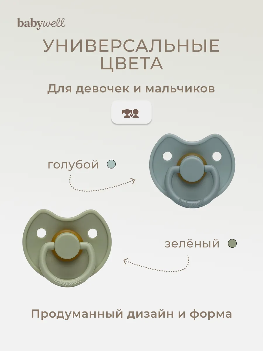 Пустышка BabyWell латекс классическая от 6 мес. 2 шт. - фото 7