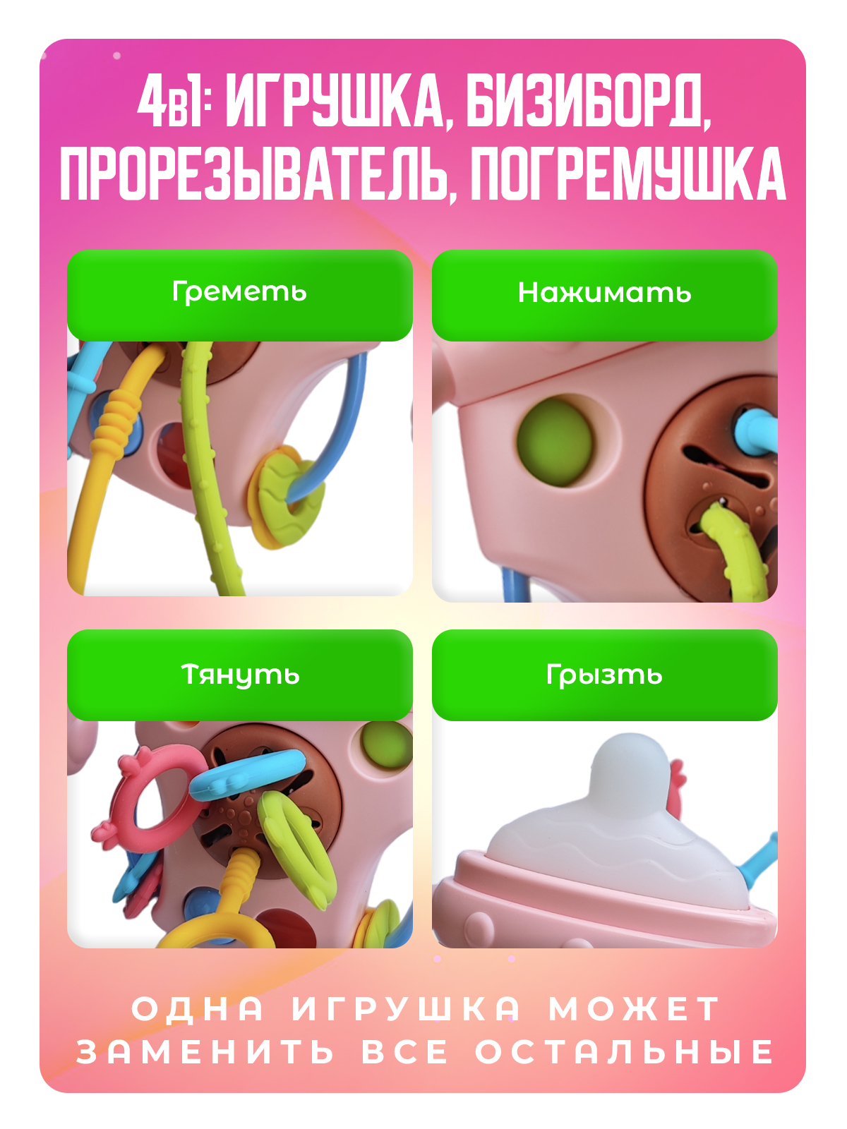 Игрушка Mamagoods погремушка Бутылочка розовая - фото 5