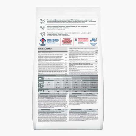 Корм сухой для кошек HILLS 1,5кг Science Plan с тунцом для стерилизованных