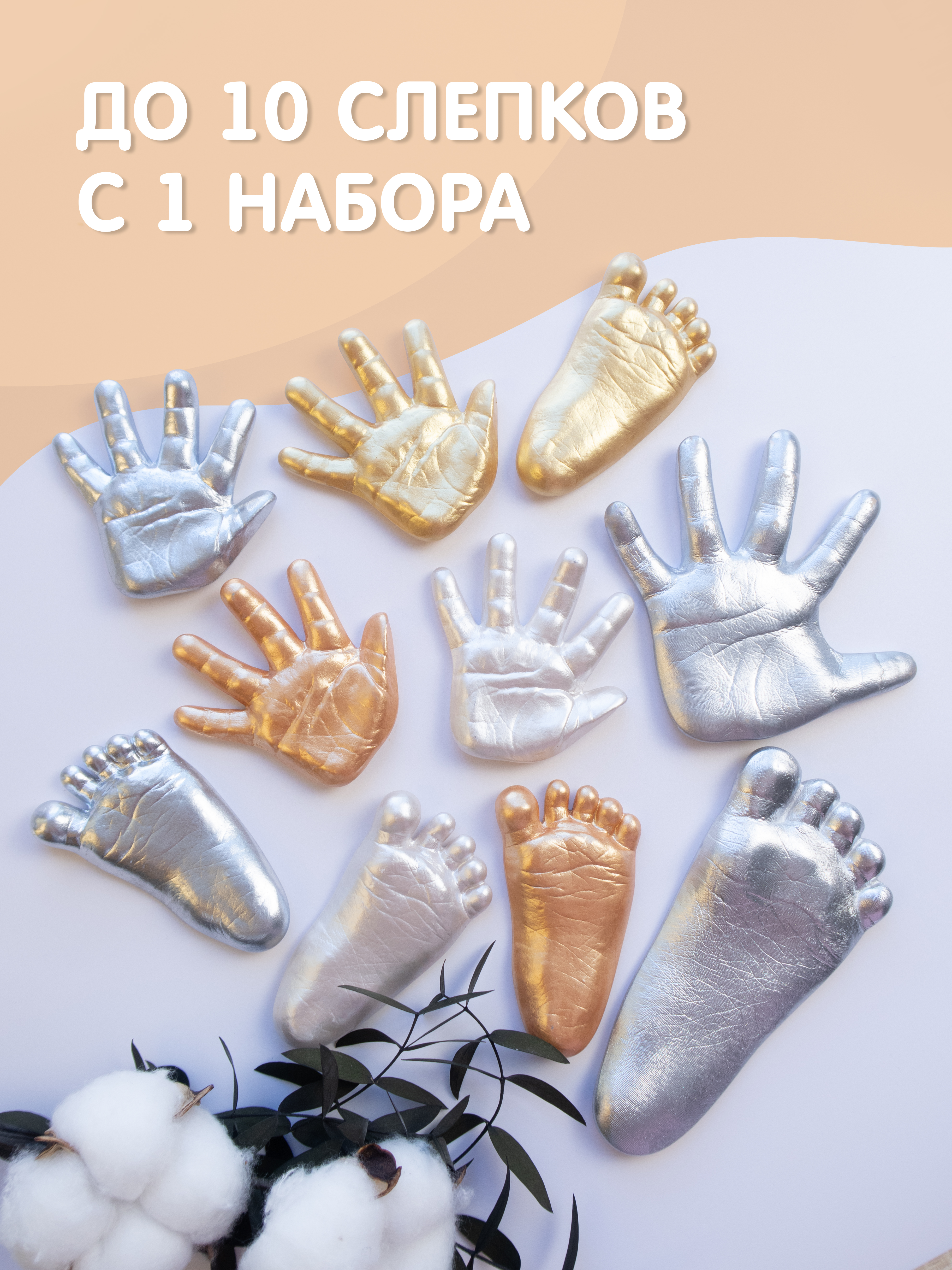 Набор для творчества Ножки Ладошки Набор для создания слепков - фото 11