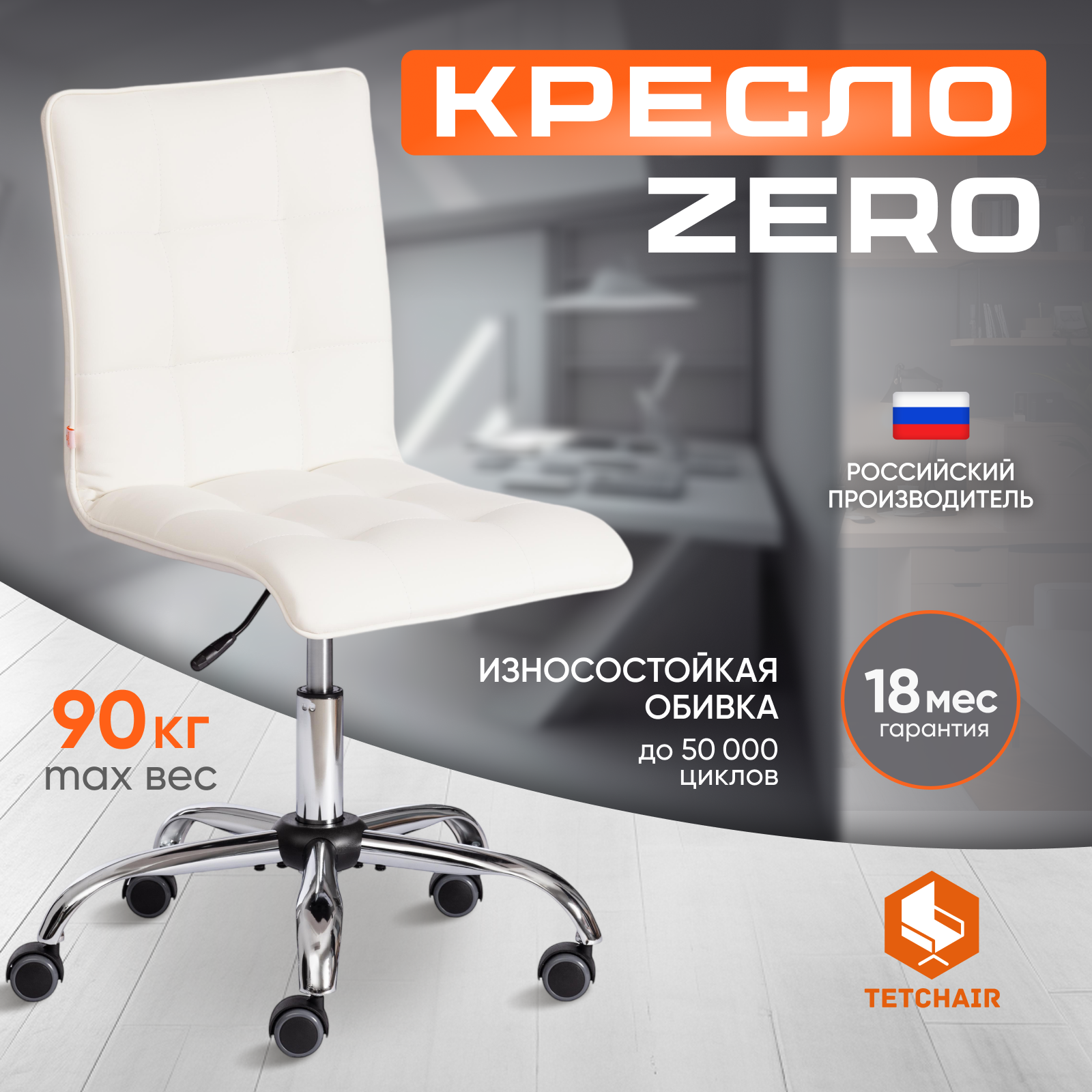 Компьютерное кресло TETCHAIR - фото 1