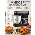 Миксер планетарный ENDEVER Sigma-182 2200 Вт 10 л черный
