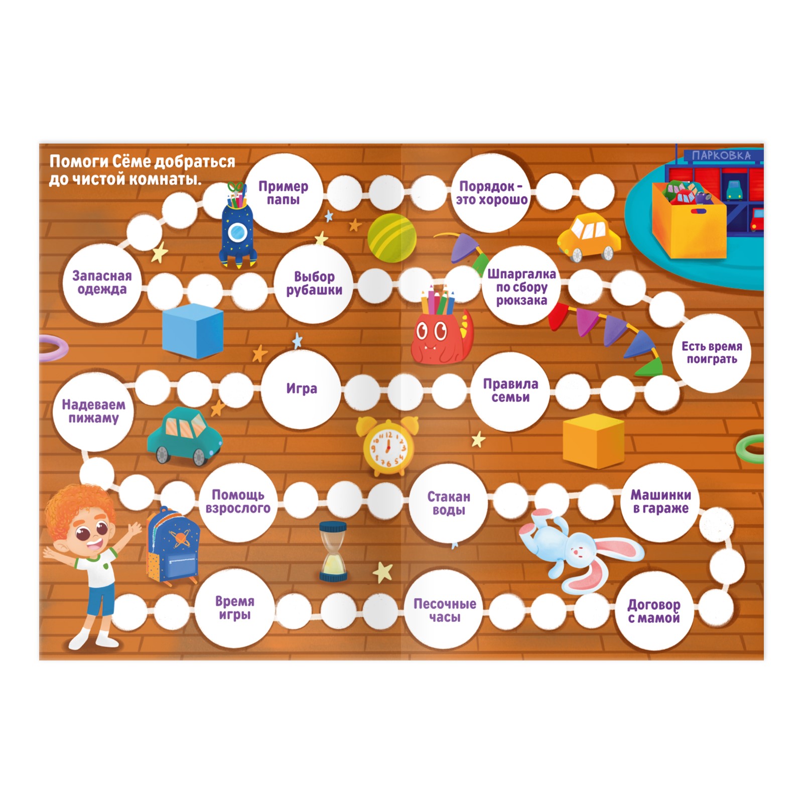 Настольная игра Лас Играс Я хочу навести порядок - фото 3