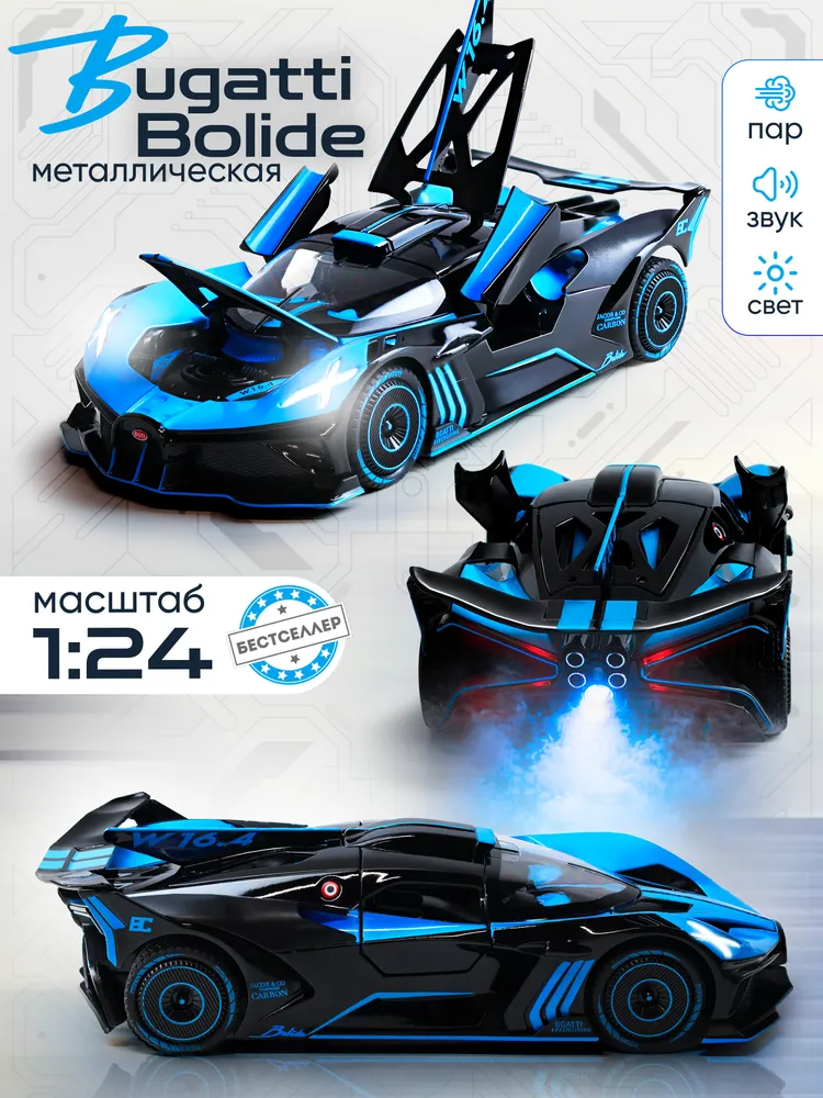 Автомобиль Бестселлер Bugatti 1:24 02.00.0262.03 - фото 1