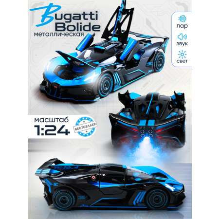 Автомобиль Бестселлер Bugatti 1:24