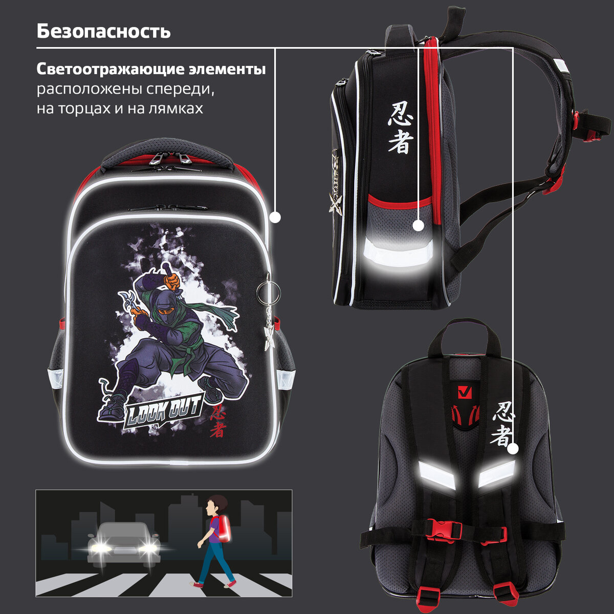 Ранец Brauberg Quadro Ninja - фото 9