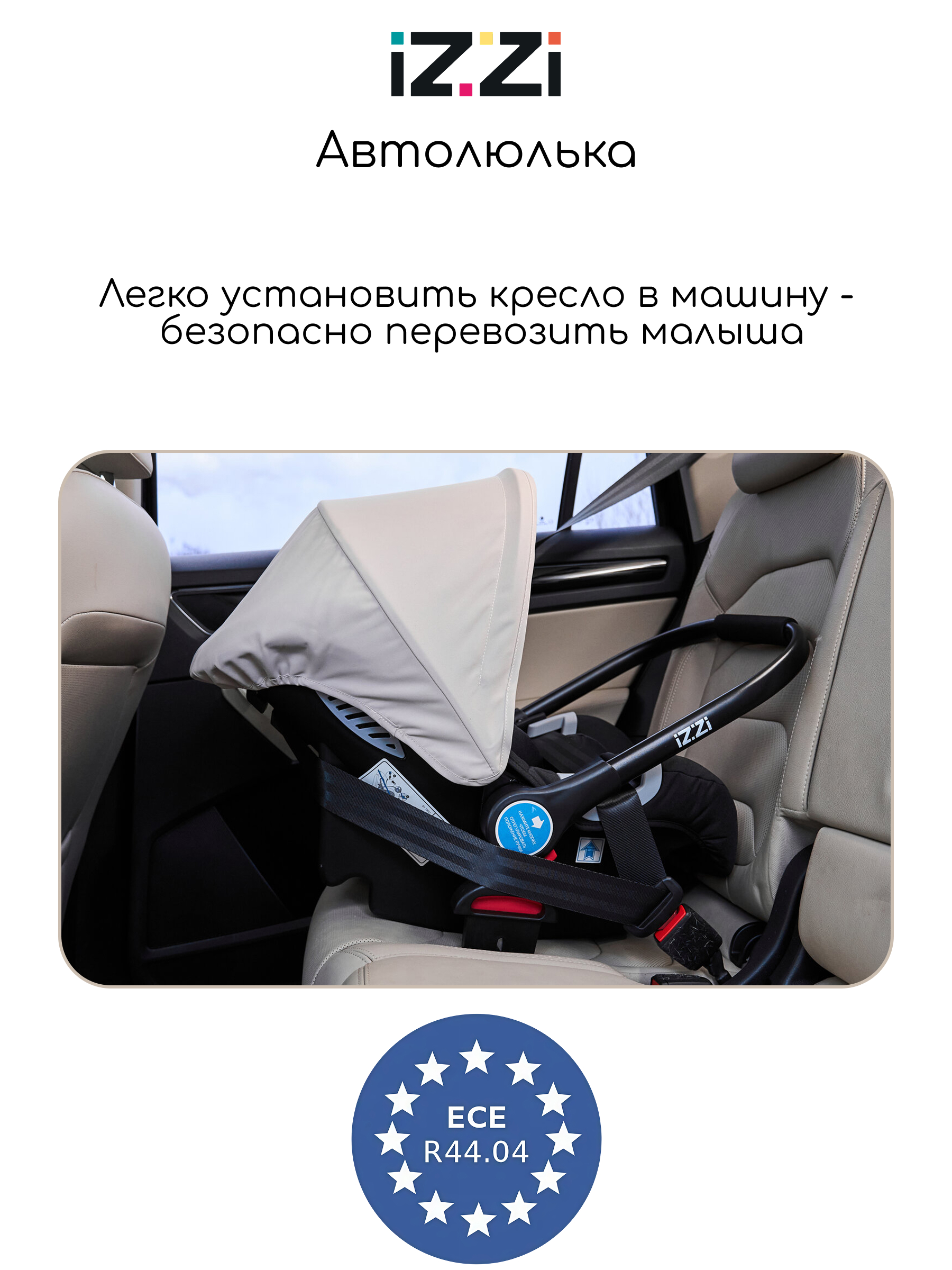 Коляска трансформер iZZi Универсальная бежевый - фото 8