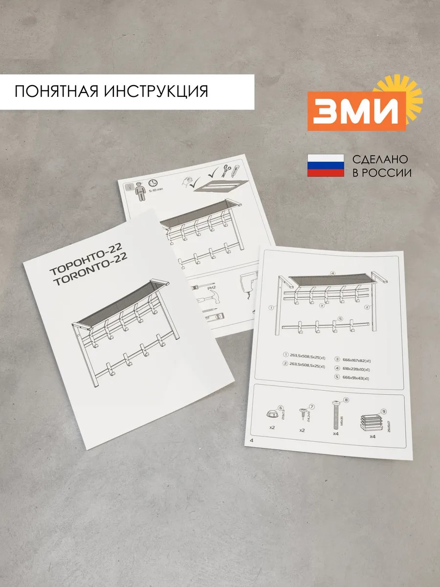 Вешалка настенная ЗМИ Торонто 22 цвет графит - фото 6