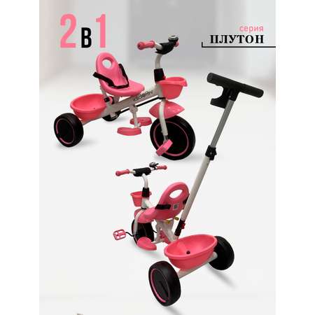 Трехколесный велосипед Velobibi