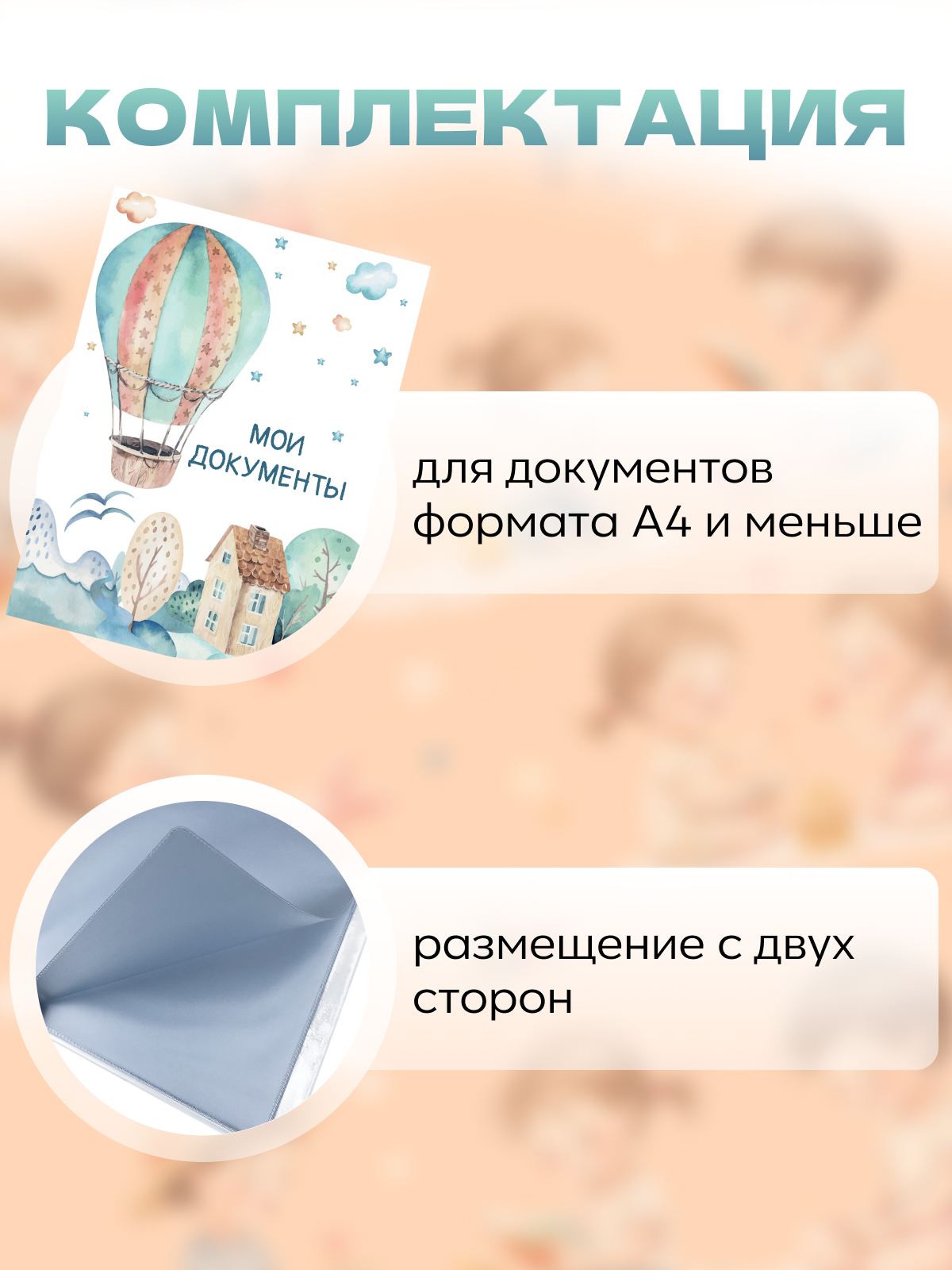 Папка-органайзер AXLER для документов ребенка А4 - фото 5