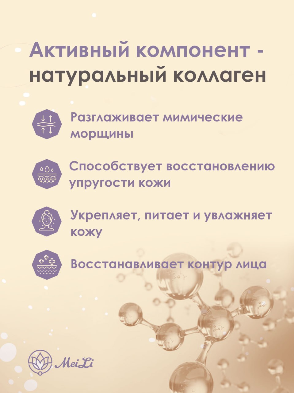 Патчи Mei Li 60 шт. - фото 4