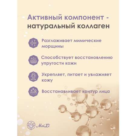 Патчи Mei Li 60 шт.