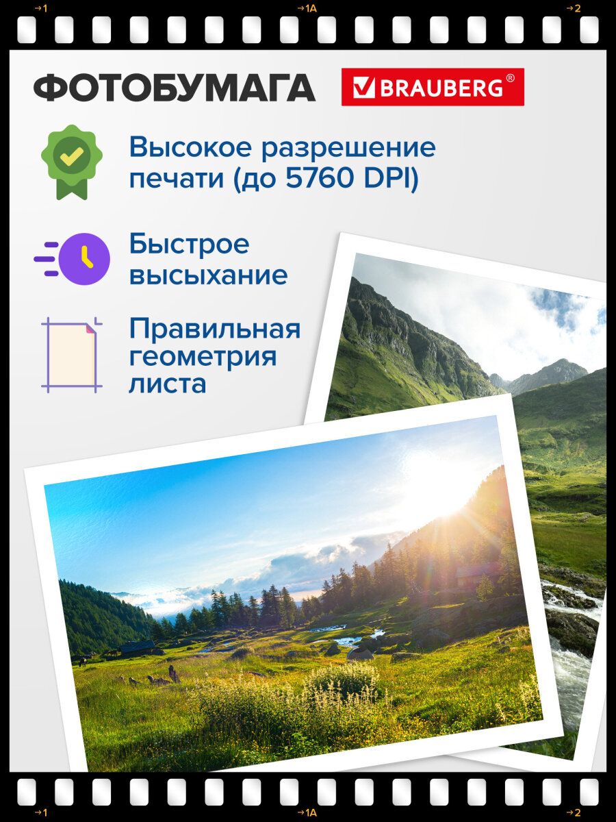 Фотобумага Brauberg глянцевая 10х15 см набор 100 листов односторонняя - фото 6