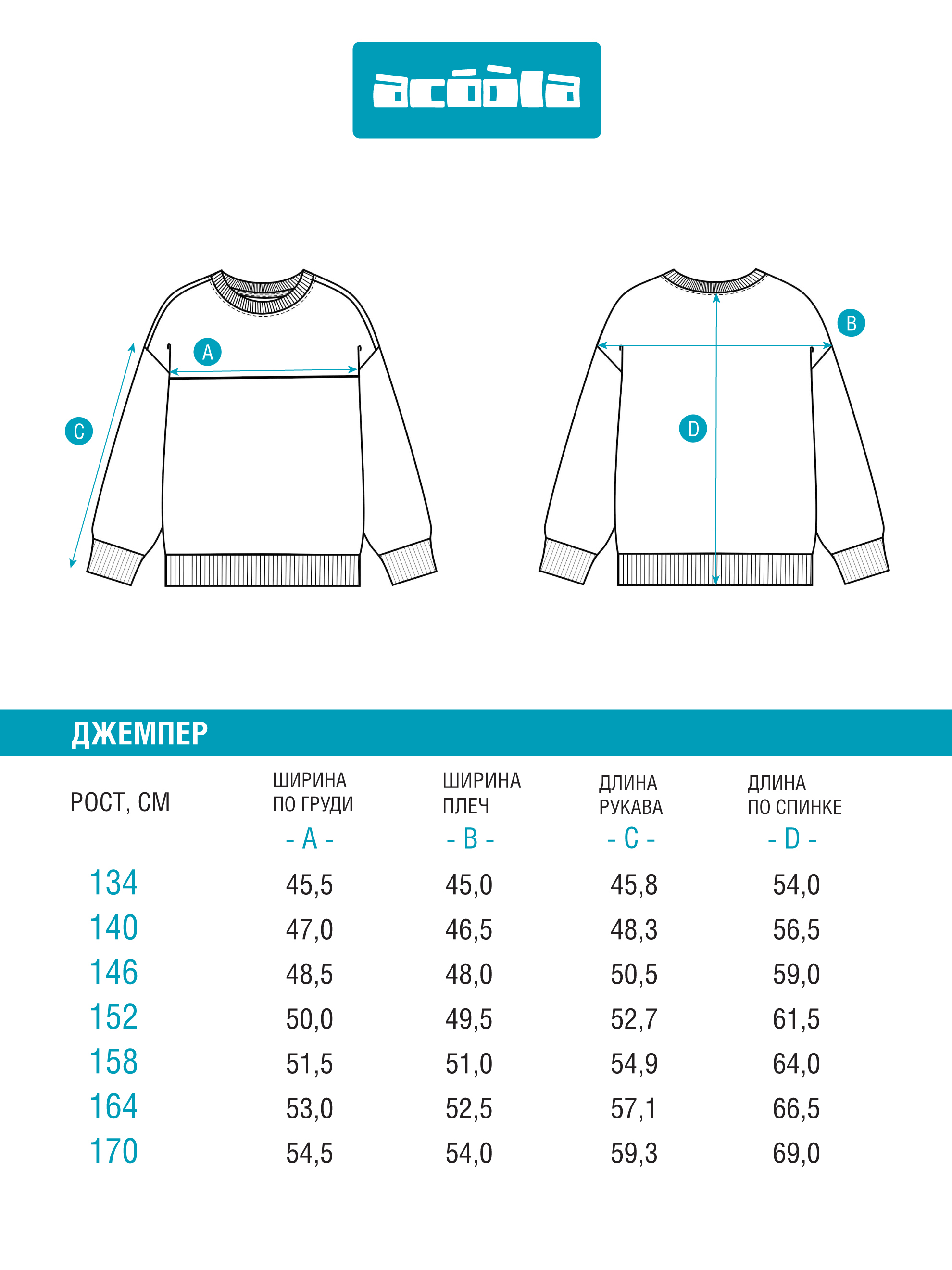 Свитшот Acoola 20110170176_0089487 - фото 8