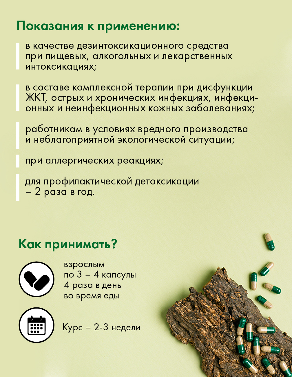 Энтеросорбент с ферментами и пробиотиком Арт Лайф Art Life Токсфайтер Люкс, 180 капсул. - фото 4