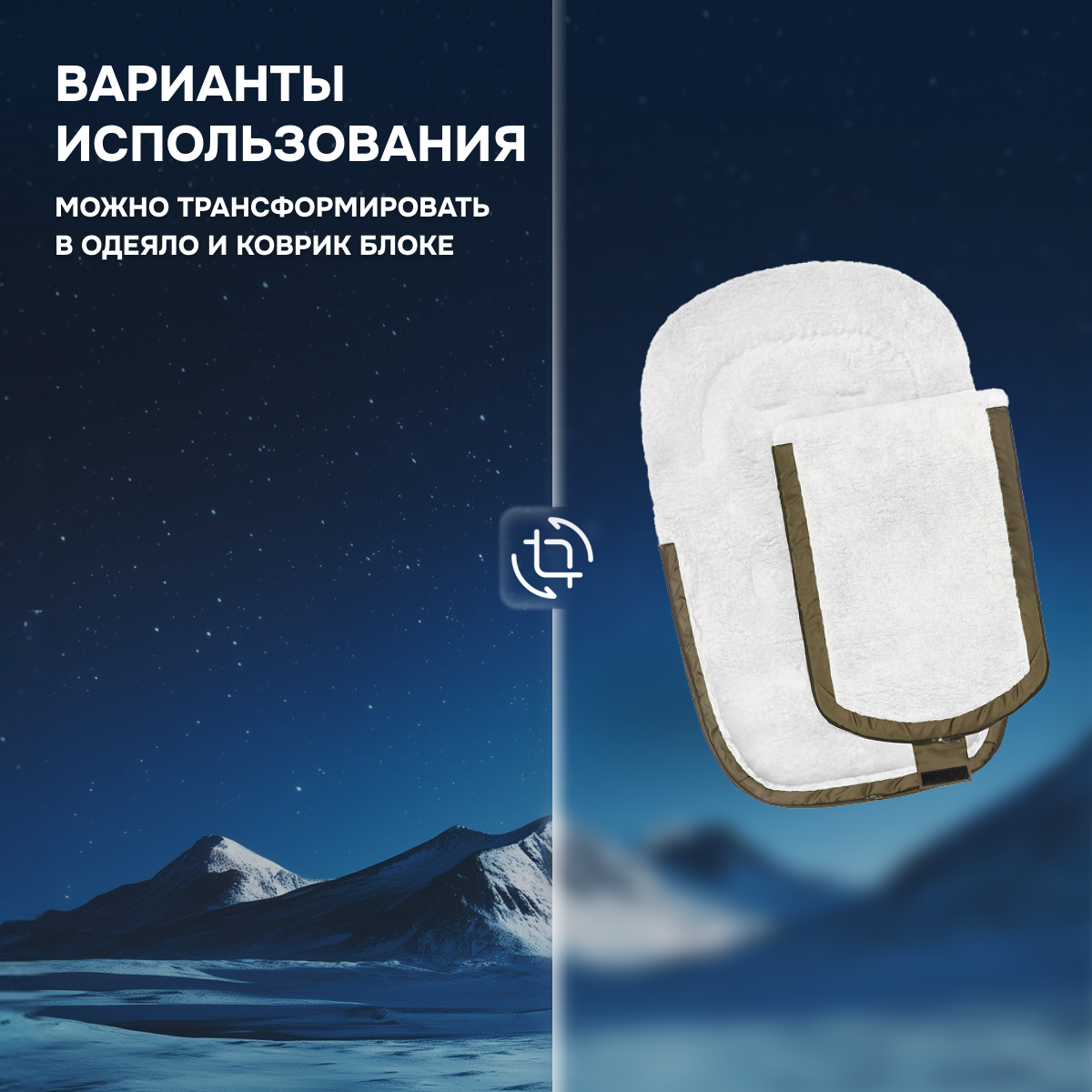 Конверт в коляску Nuovita Polare Bianco - фото 7