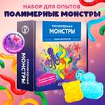 Набор для опытов WOW! HOW? Полимерные монстры