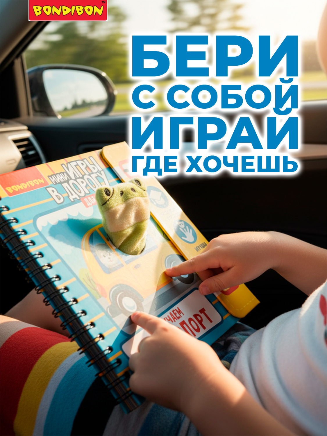 Настольная игра Bondibon в дорогу Изучаем транспорт - фото 4