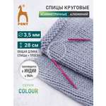 Спицы для вязания Pony круговые 3.5 мм 28 см