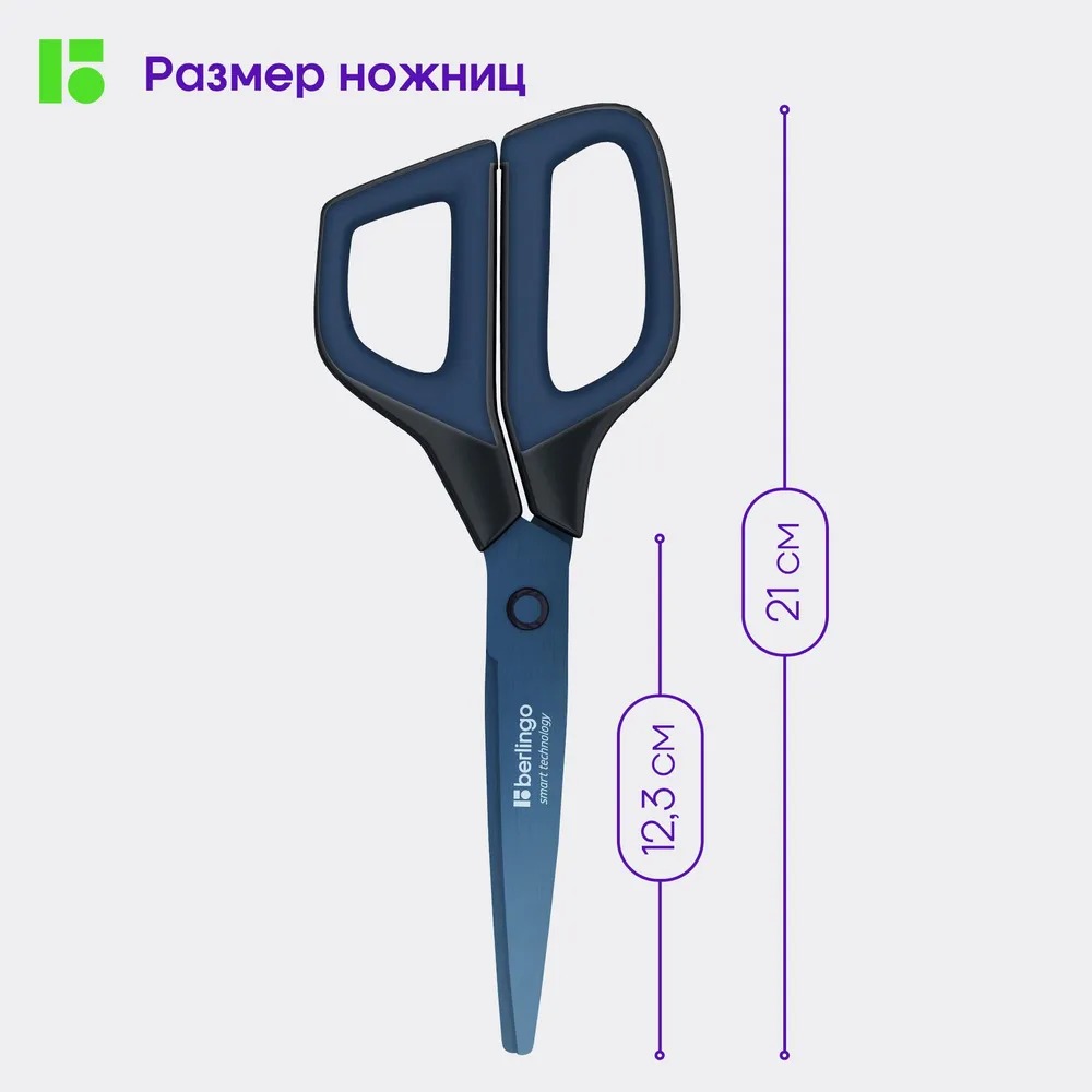 Ножницы канцелярские BERLINGO - фото 2