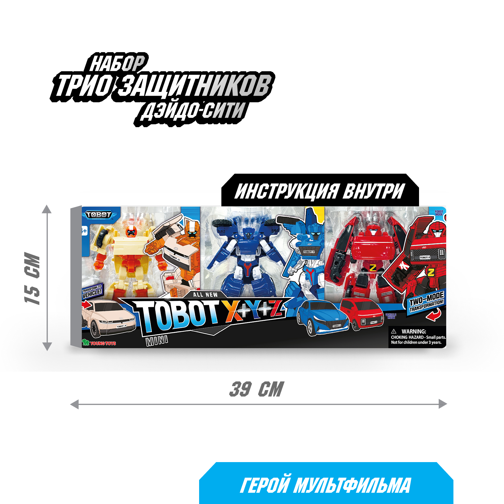 Игровой набор ТОБОТ из 3х роботов-трансформеров - фото 6