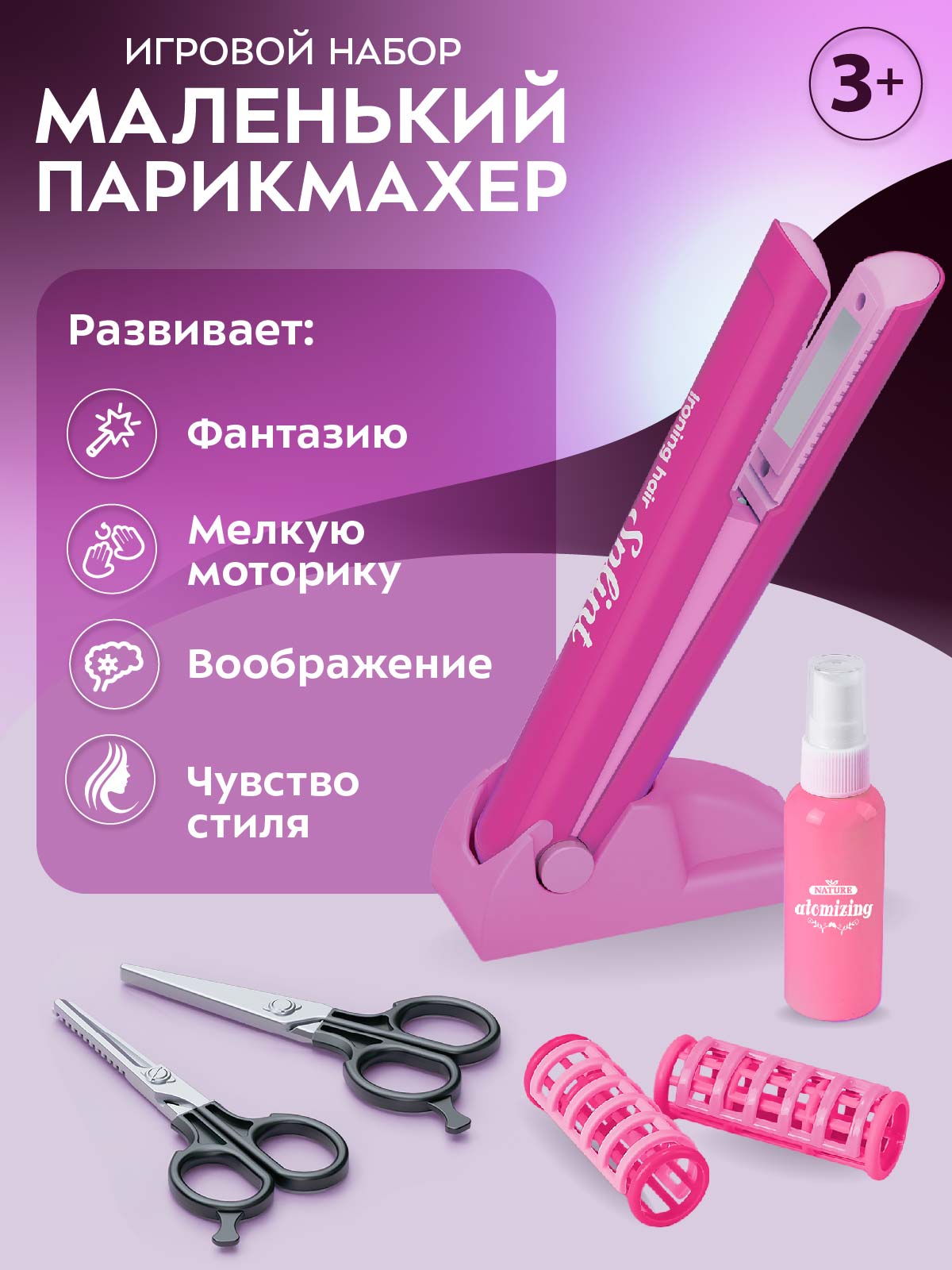 Игрушка AMORE BELLO инструменты - фото 4