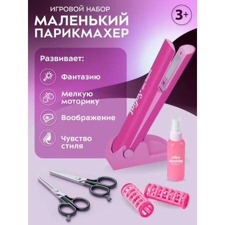 Игрушка AMORE BELLO инструменты