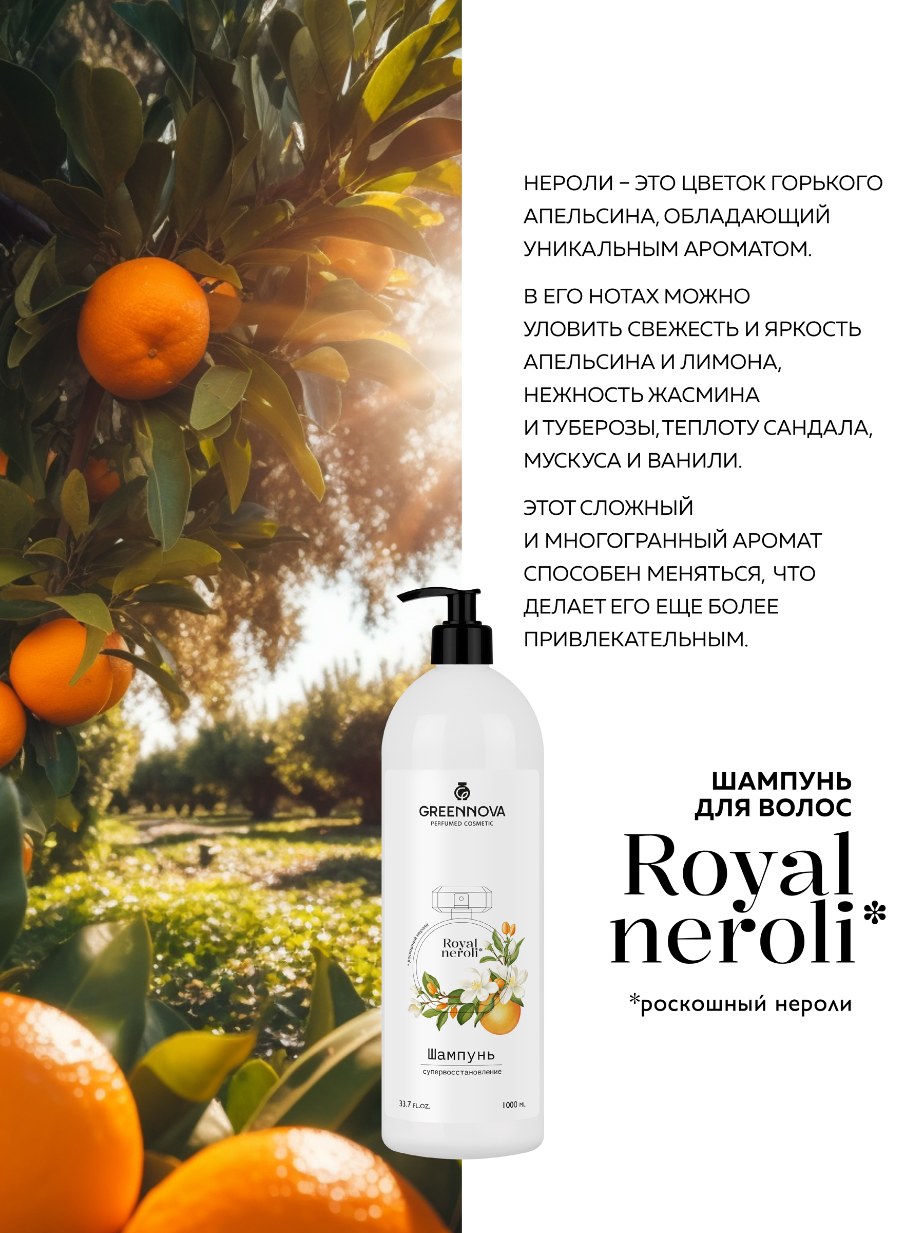 Шампунь GREENNOVA для поврежденных волос 1000 мл - фото 6