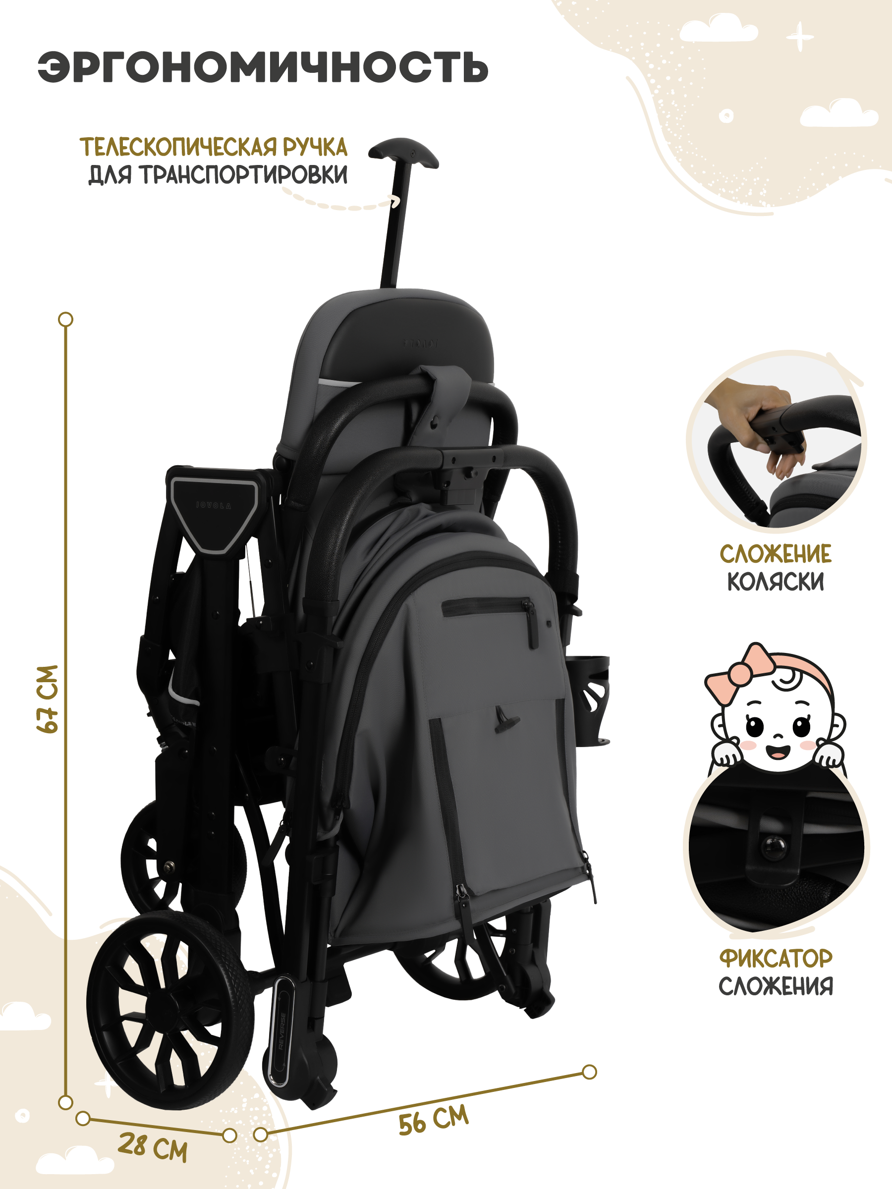 Коляска прогулочная JOVOLA Storm темно-серый - фото 12