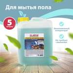 Средство для мытья пола Лайма 5кг концентрат Морской бриз