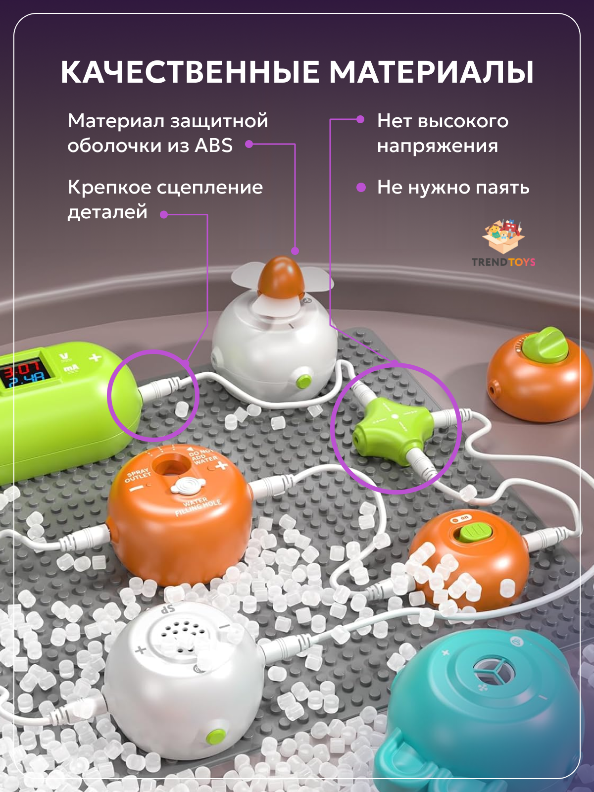 Конструктор TrendToys совместим с LEGO электронный - фото 6