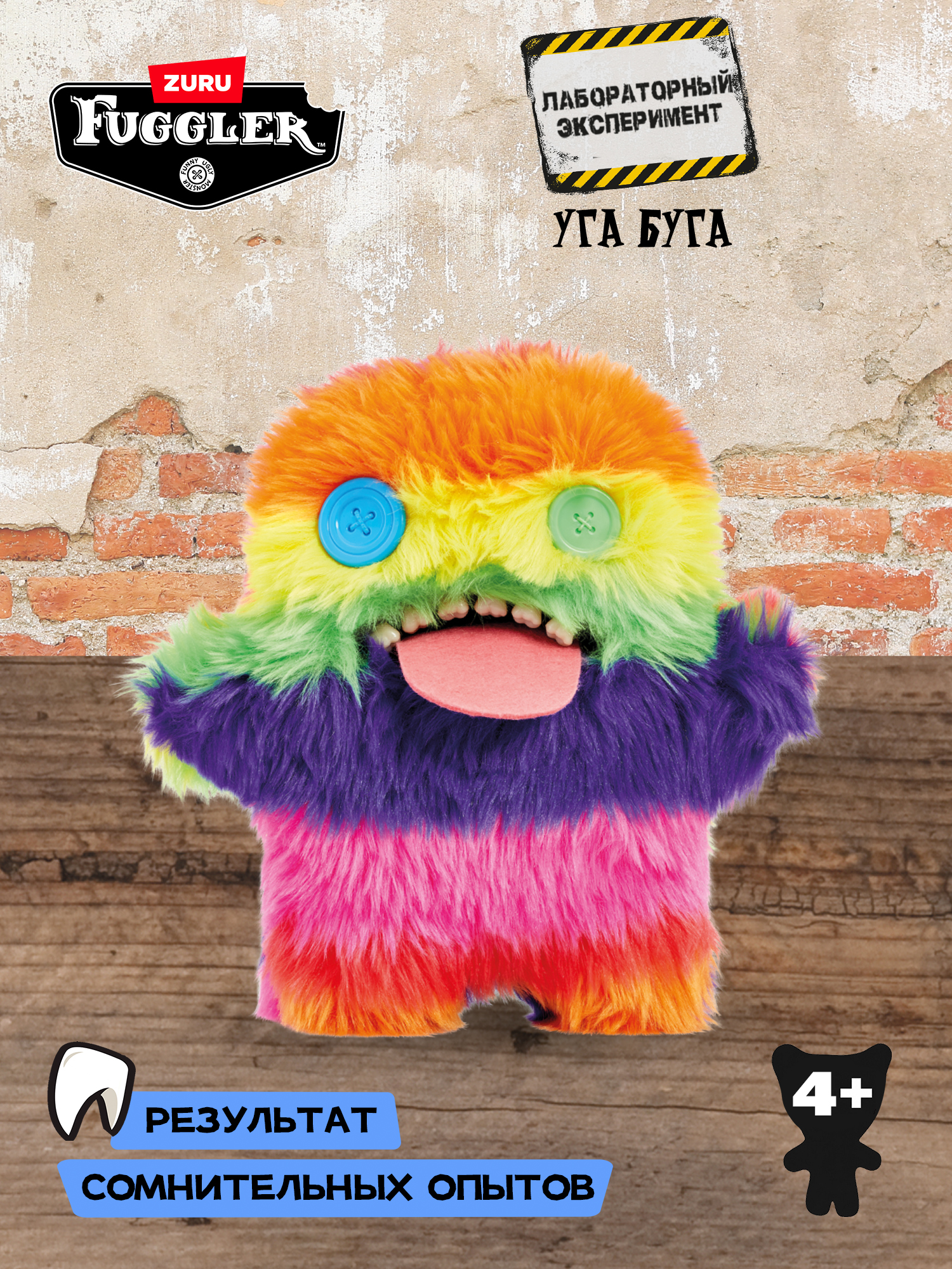 Мягкая игрушка Zuru FUGGLER Уга Буга - фото 1
