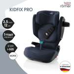 Автокресло Britax Roemer Kidfix PRO Isofix 2/3 (15-36 кг)