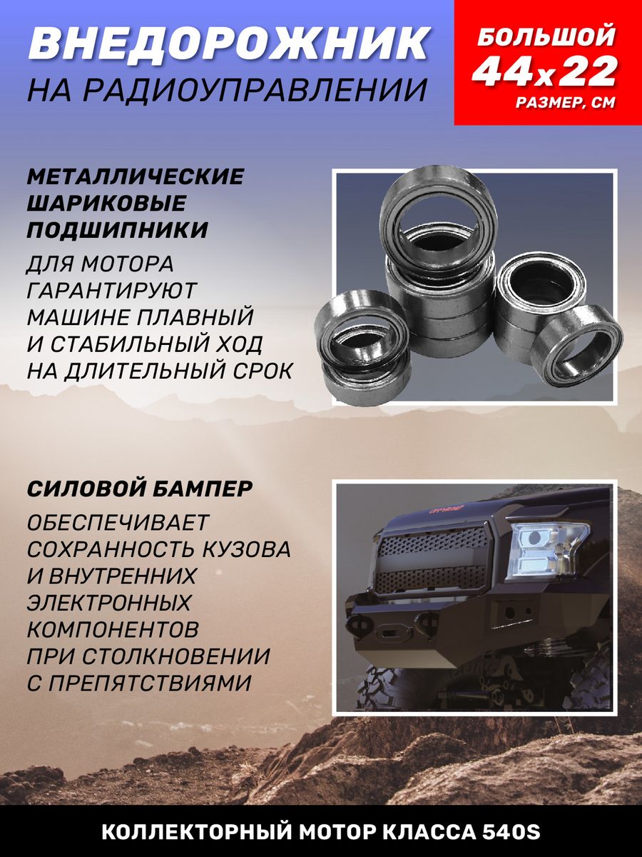 Внедорожник РУ AUTODRIVE 1:10 - фото 3
