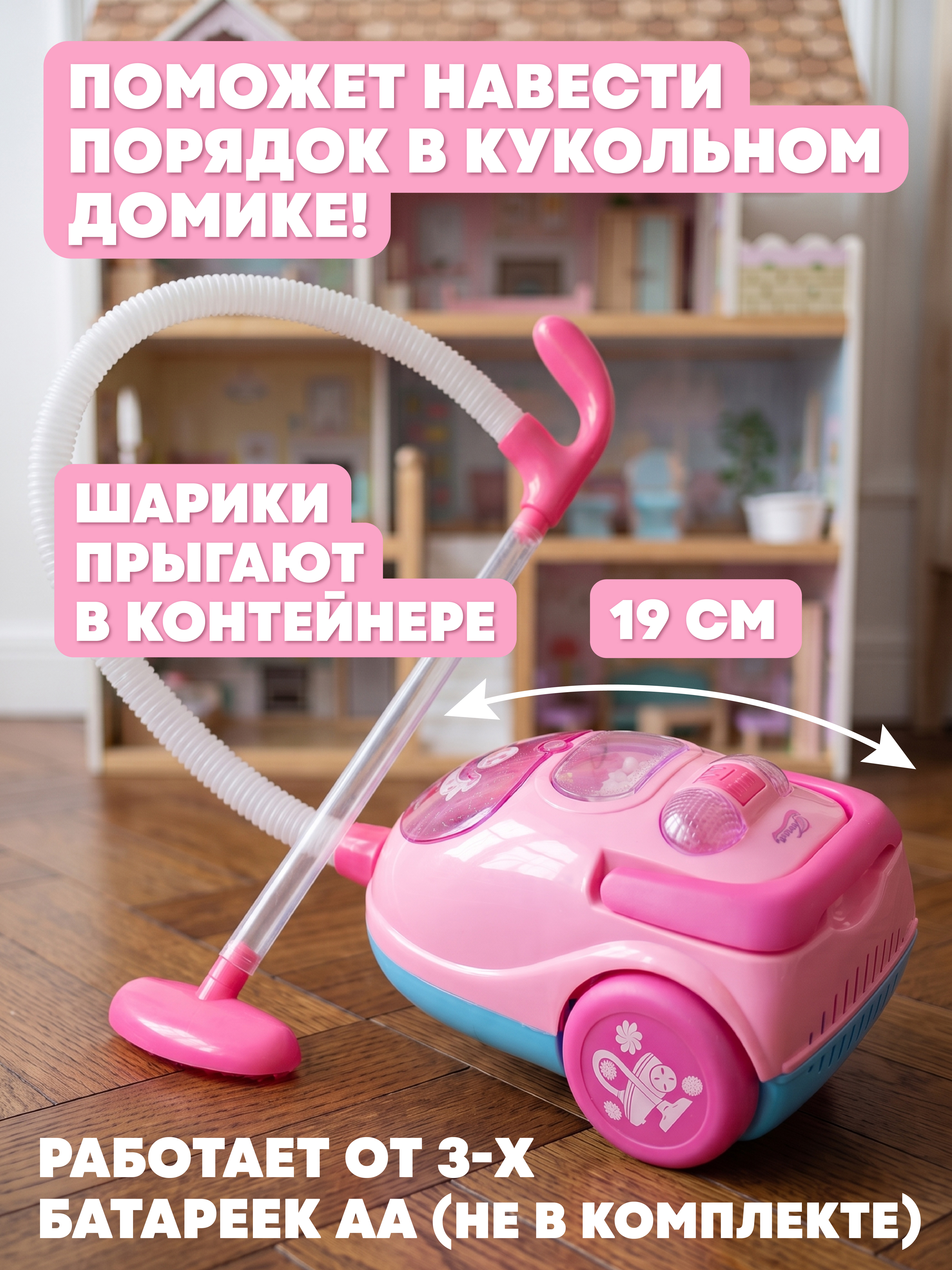 Игрушка Наша Игрушка пылесос - фото 3