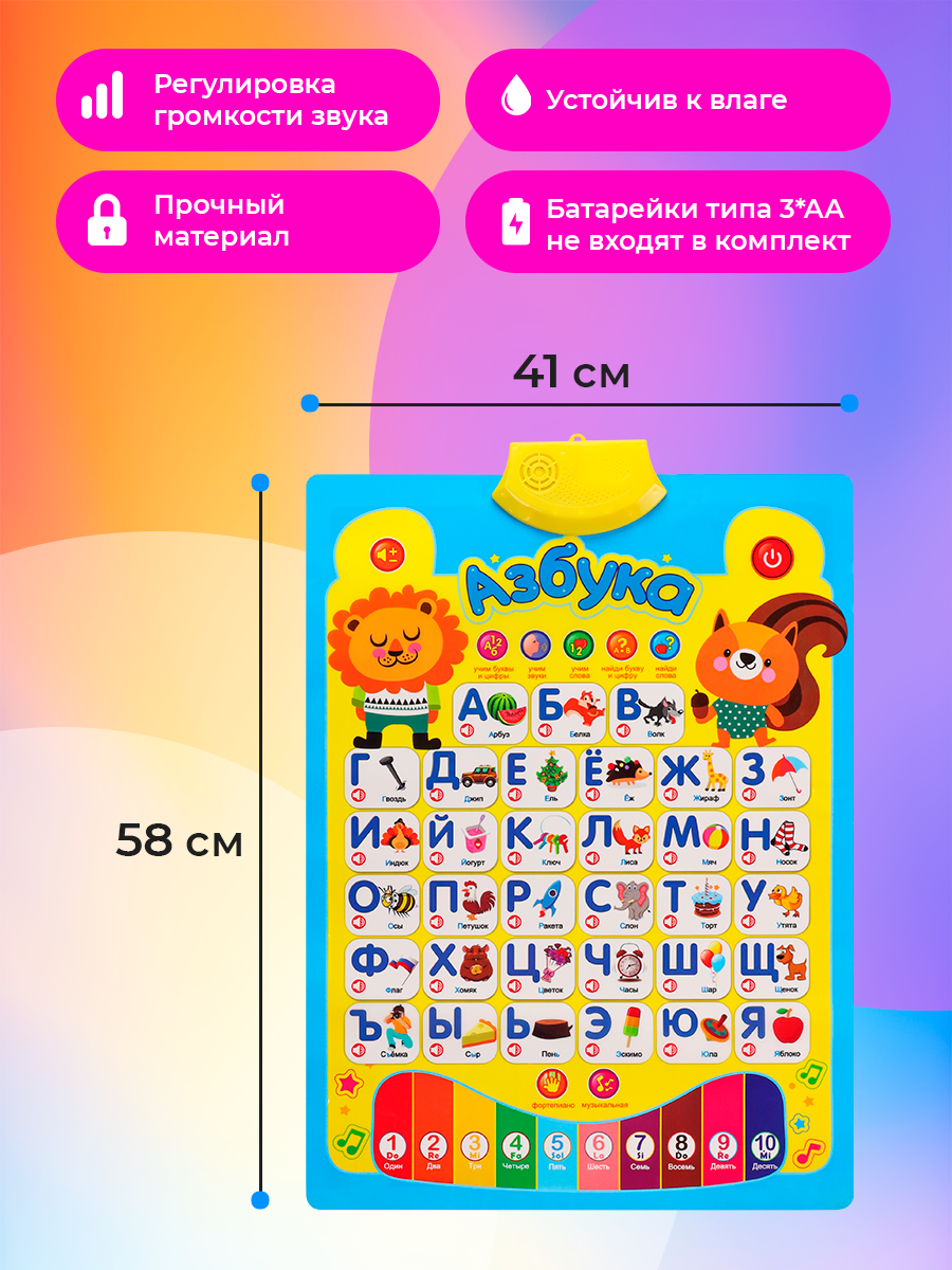 Игрушка Рыжий кот Азбука - фото 3