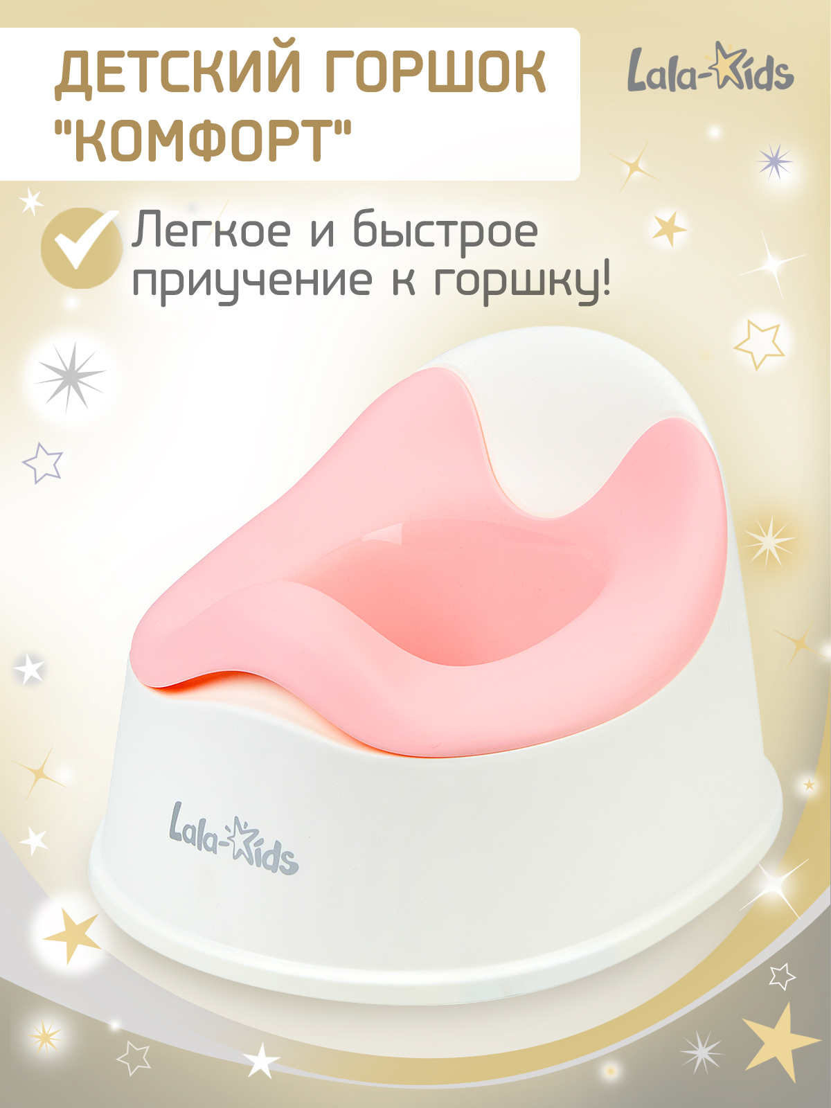 Горшок LaLa-Kids стульчик розовый - фото 1