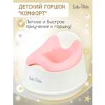 Горшок LaLa-Kids стульчик розовый