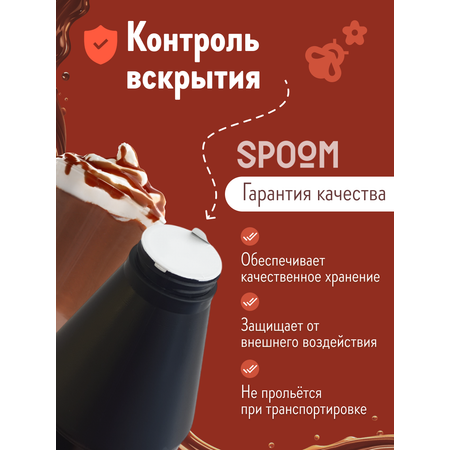 Топпинг SPOOM 1 кг