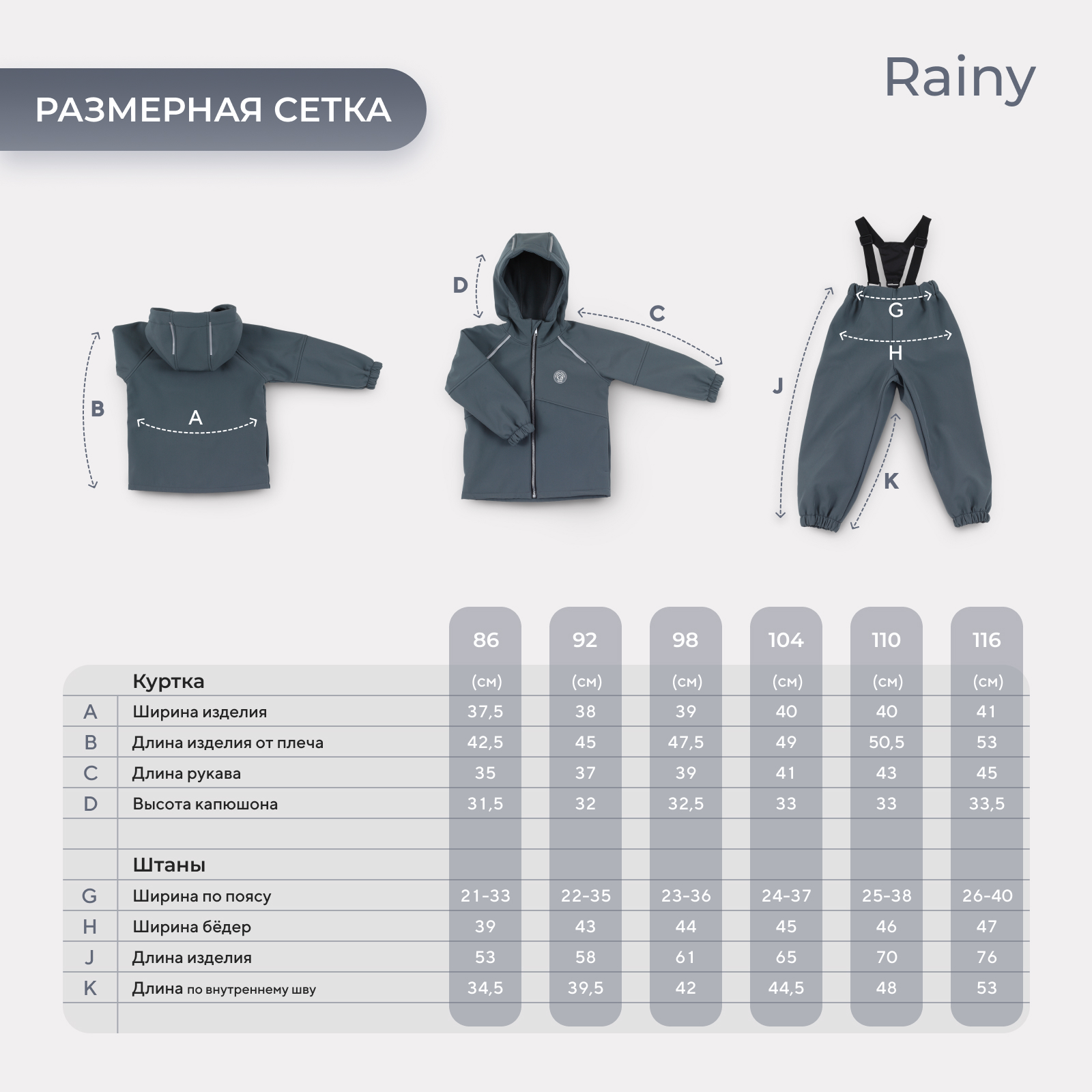 Костюм Rant 4670078658647 - фото 6