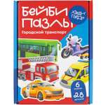 Пазл Харди Гарди Транспорт городской классический