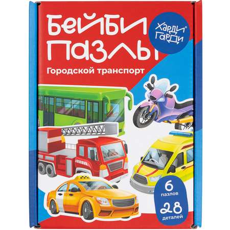 Пазл Харди Гарди Транспорт городской классический