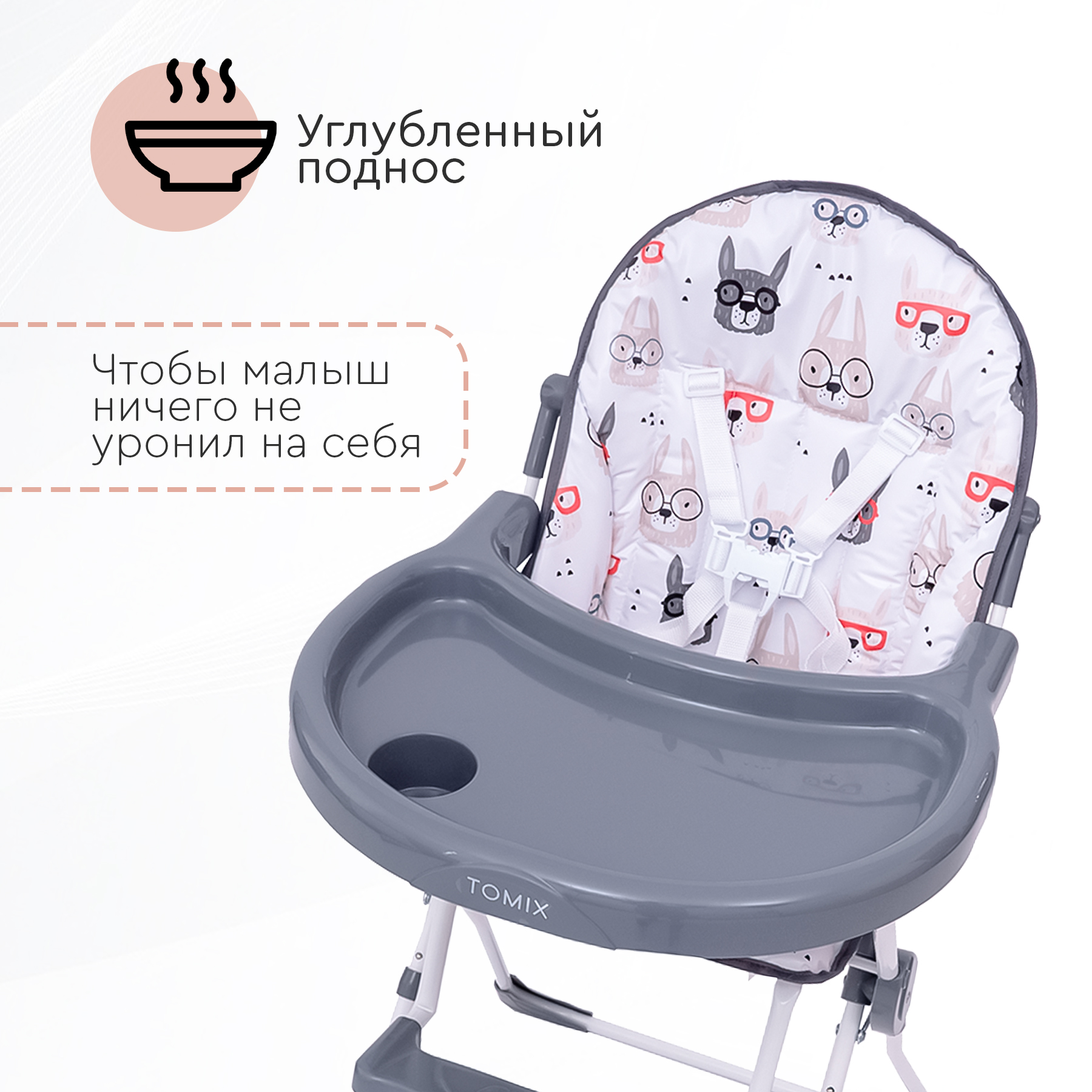 Стульчик для кормления Tomix Larry классический - фото 4